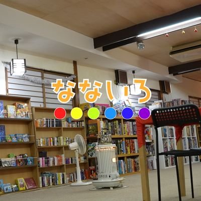 【Youtubeはじめました!】【栃木県大田原市】
動画編集してます! 友人のお店のYoutube を楽しみながら手伝い中!
【ボードゲーム×地方移住】興味のある方がいれば応援していただけると嬉しいです!
ボードゲームスペースなないろ https://t.co/qBHgVrMoW4