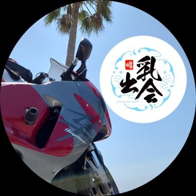 もこ改@若松さんのプロフィール画像