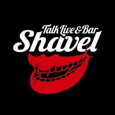 堀江貴文(@takapon_jp)プロデュース・トークライブハウス「SHAVEL」です。 2023年12月に赤坂にオープン✨ ご予約のお問い合わせは固定ツイートのメールアドレスからどうぞ✉ ／ コワーキングスペース営業も開始！毎週水曜日11:00~17:00 500円/h