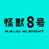 怪獣８号【公式】(@KaijuNo8_O) 's Twitter Profileg