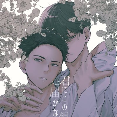 腐男子!!BL小説書いてます!!宣伝やら日常の事も呟いてます!!翼は俺の旦那です!!無言ﾌｫﾛｰ大歓迎です!ｴﾌﾞﾘｽﾀ･ｱﾙﾌｧﾎﾟﾘｽで掲載中！ﾍｯﾀﾞｰ･ｱｲｺﾝはShiva様(@Shiva_activity)が描いてくれました♡ ｽﾌﾟﾗ3民！ｲｶ派！大和はﾀｺ派！Xｴﾘｱ最高2438