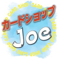 カードショップJOE日本橋店-CardShopJOE (@cardshop_joe_2) 's Twitter Profile Photo カードショップJOE日本橋店-CardShopJOE (@cardshop_joe_2) 's Twitter Profile Photo