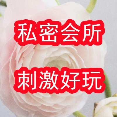 实体线下特色服务，出勤20+ 私密安全可靠，嫩模类型多样 服务花样多活好，环境五星水平 🈺预约     Q：2715651255 电报：https://t.co/SAijDdIlCW    微信预约点击：@lydiaaagustine 👈