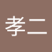 鈴木孝二 (@aulsxdfx3718) Twitter profile photo 鈴木孝二 (@aulsxdfx3718) Twitter profile photo