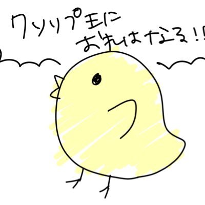 ぴよこページ マスコット(おかしのおうち) ひなのひよこ – LINE FRIENDS