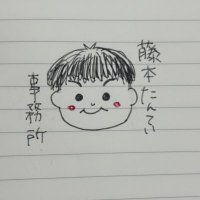 藤本探偵事務所 (@fujimoto_tantei) Twitter profile photo