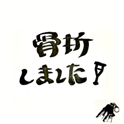 稜海しました 両面顔面エコバッグ （稜海しました！ 両面顔面