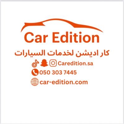 caredition_sa's profile picture. مؤسسة كار اديشن لزينة وخدمات السيارات
0503037445للتواصل 
القصيم بريده اسواق مكه