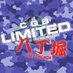 【6月9日閉店しました】CQB LIMITED八丁堀店/ありがとうございました🤝 (@cqblimited_hcb) Twitter profile photo 【6月9日閉店しました】CQB LIMITED八丁堀店/ありがとうございました🤝 (@cqblimited_hcb) Twitter profile photo