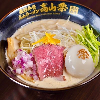 【最高級の飛騨牛ラーメン🍜】 \ 外国人からも超人気店 / ⁡ □ 飛騨牛骨を100%使用して、旨味を丸ごと閉じ込めた贅沢なスープ🤤 □ 高山駅から徒歩9分！ 👇予約と店舗住所はコチラから