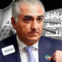 👑👑iraniabbas👑👑 (@iraniabbas36912) 's Twitter Profile