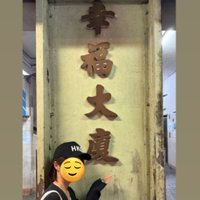 heihei(∩^o^)⊃🪄゜.* (@xia4xi1) 's Twitter Profile