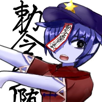 お絵描き練習アカウントです。
令和5年6月からお絵描き頑張ってます。（ボカロ・東方・一次創作多め）
アラサーになってから描き始めたのでお絵描き仲間が欲しいです！
一人同人音楽サークル葉隠隈魚（ハガクレクマノミ）のアカウントも兼任してます。