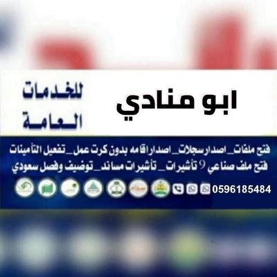 مرحبا بك في موقع الانجازات لتعقيب المعاملات
        
                        {0596185484}تصال+ وتس