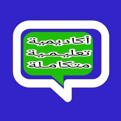 👈حل واجبات👈حل اختبارات👈عمل مشاريع تخرج👈عمل بحوث علميه وأدبية👈عمل مشاريع تخرج حاسوب حاسب آلي حوسبه متوازنه اكسل اكسس عروض بوربوينت شرح واجبات جميع التخصصات