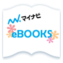 マイナビ出版発行の電子書籍に関する情報をつぶやいております。（2015年10月より「株式会社マイナビ」の出版部門が分社化され「株式会社マイナビ出版」になりました）