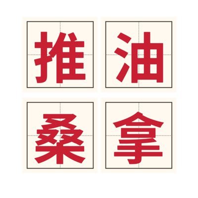 presleyjg's profile picture. 高端男士会所，为追求卓越生活品味的您打造完美私密空间🩹我们严格确保每位绅士的隐私安全，提供舒适优雅的环境。独家定制服务，仅接待高素质男士，让您尊贵体验尽在其中。电报：https://t.co/brtANw2368 Q .782 782 133 直接点蓝色字体即可查看详细资料 （点下） @cmm6666