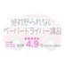 怒られない千葉のペーパードライバー講習 モロッコ屋 (@moroccoya_com) Twitter profile photo 怒られない千葉のペーパードライバー講習 モロッコ屋 (@moroccoya_com) Twitter profile photo