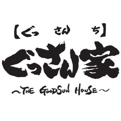 東海テレビ「ぐっさん家」公式アカウント🏠✨ / 毎週土曜夕方18:30〜放送中!! /『ロキポ』で一週間の見逃し配信中♪▶︎ https://t.co/Y38UVOCNJG