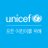 @unicefkorea