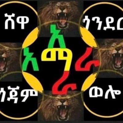 አማራነት