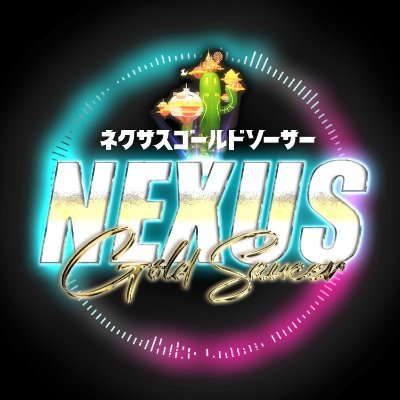 #ネクサスGS　誰でも楽しめる参加型遊技場へようこそ！【ギル不要】
📢 次回の営業：未定　🎟️開場21:50、開演22:00～
© SQUARE ENIX