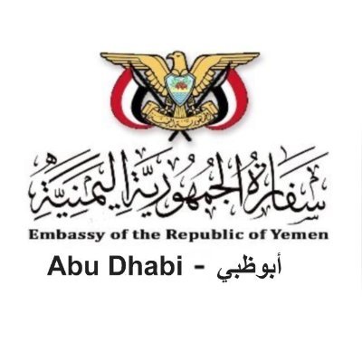 الحساب الرسمي لسفارة الجمهورية اليمنية في دولة الإمارات العربية المتحدة 
The official account of the Embassy of Republic of Yemen in the UAE