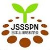 一般社団法人日本土壌肥料学会の公式Xです。学会主催の土壌肥料に関するイベント情報等を発信します。
Official X of Japanese Society of Soil Science and Plant Nutrition (JSSSPN).