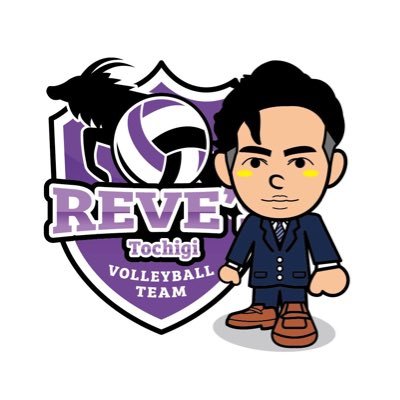 株式会社Reve's代表取締役/レーヴィス栃木/バレーボール/青山学院大学/足大附高/メンズ脱毛サロンRV/パーソナルジム&美胸美尻サロンGalbe/地域活性化/子ども達の未来の創造/講演・お仕事依頼はDMまで