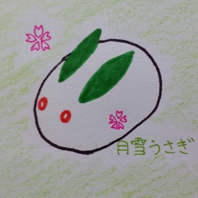 月雪うさぎ@散財我慢するさんのプロフィール画像