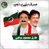 Tariq Mehmood Sahi (@tariqsahi_mbdin) 's Twitter Profile Photo Tariq Mehmood Sahi (@tariqsahi_mbdin) 's Twitter Profile Photo