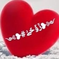 💞‏رُٓوٌٓحًےّْ💞ℛ ❥ْْ❥ْْ𝟟💞