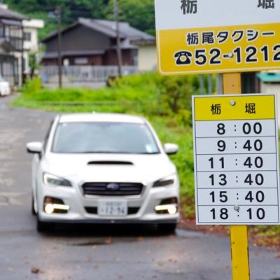 車【スバル レヴォーグ】,ジャンル問わず音楽【︎ ✿ 亜咲花単推し︎ ✿ NEXT:ホールツアー東京】,競馬,写真【PENTAX KP】,お酒【ウイスキーと日本酒!】で構成されてます! 無言フォロー失礼いたします。