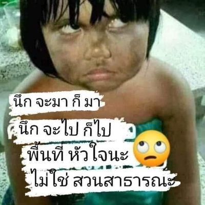 คนติดดิน