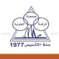 جمعية الرقة التعاونية (@riqqa_coop) 's Twitter Profile Photo