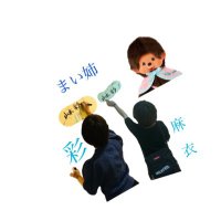 六人兄弟の長女まい姉 (@mai_sy219_714) Twitter profile photo