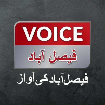 VoiceFaisalabad Profile Picture