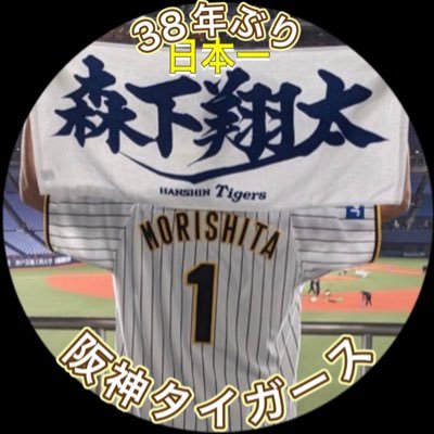 🐯タイガース最新情報など配信中🤳フォロー頂きましたらフォロバさせて頂きます🤝 タイガース情報はYouTube🎥でも配信中（↓URL）👍登録、コメント📝いいね👍よろしくお願いいたします🙇タイガースファンの方との交流を深める為にタイガースファンとAIが認識したらじゃんじゃんフォローさせて頂きます🤝