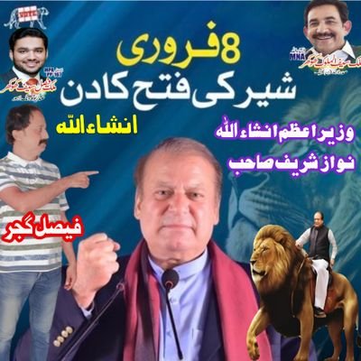 ‏‏نواز شریف کا سپاہی