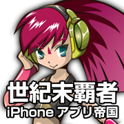 GarasyaOono's profile picture. ただのiPhoneアプリには興味はないわ。宇宙人向けアプリ、腐女子向けアプリ、耳萌えな声優アプリ、アニメ好き必見のアプリがあったらすぐに私に紹介なさい。私の奴隷になれば貴方の期待に添えるアレやコレをつま先から頭のてっぺんまで教えてあげてよ？
http://t.co/g3AbLLxVKV