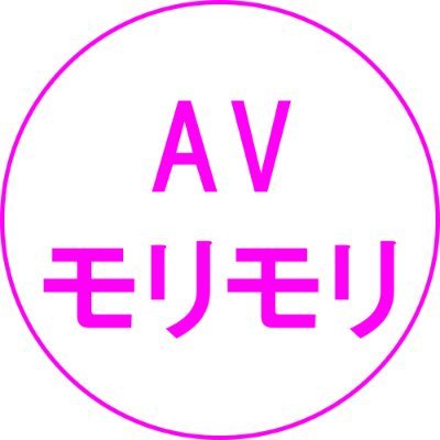 新着アダルトビデオ情報を発信してます。
気に入ったのがあったら、拡散RTお願いします。

#アダルトビデオ #AV #AV女優