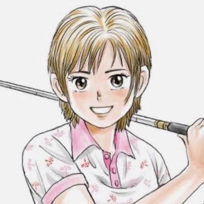 アラサーゴルフ女子⛳️ゴルフの秘める無限の可能性を日々追求していきます ゴルファーの輪を広げたく、皆さまのツイートいつも楽しく拝見させて頂いてます！ お仕事のご依頼はDMまで！