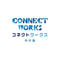 コネクトワークス中の島(@cw_nakanoshima) 's Twitter Profile Photo