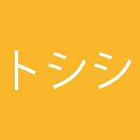 トシシ (@toshishi_urban) 's Twitter Profile Photo