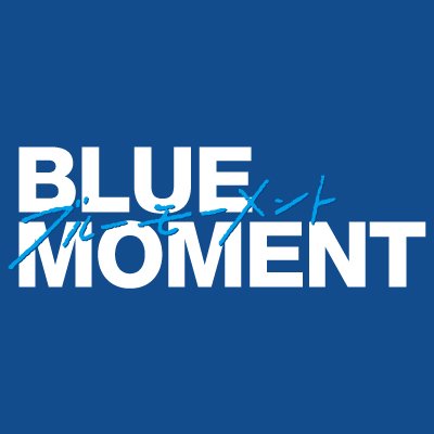 『BLUE MOMENT』の公式アカウントです! 作品の最新情報をお知らせします!
※個人からの問い合わせにはお答えできないこともあります。
お問い合わせはこちらまで⇒https://t.co/7bKKPXS8YQ
