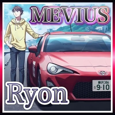 ドリスピアカウントです。
MEVIUS所属のりょんです。
アカウント作りました。
無言フォロー失礼します。
フォローしてくださると嬉しいです。
リア多忙につき対応遅いです。
すいません。