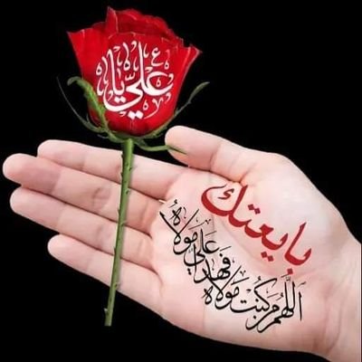 ولسوف يعطيك ربك فترضى