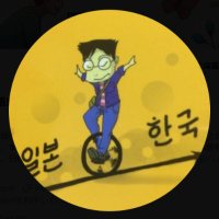 『ミリネ』韓国語!これが気になる! (@mirinae_jp) 's Twitter Profile Photo 『ミリネ』韓国語!これが気になる! (@mirinae_jp) 's Twitter Profile Photo
