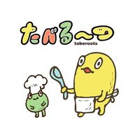 たべるーつ “食べる×ルーツ” (@taberoots) 's Twitter Profile Photo たべるーつ “食べる×ルーツ” (@taberoots) 's Twitter Profile Photo