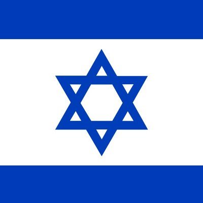 ארץ ישראל שייכת לעם ישראל,שְׁמַע יִשרָאֵל ה' אֱלהֵינוּ ה' אֶחָד ימני פטריוט מקדש ניצחון על שלום גאה להיות יהודי בעזרת השם Trump 2024